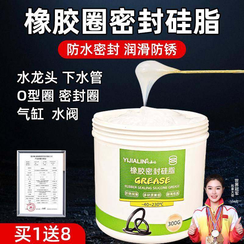 橡胶密封硅脂100g 润滑脂机械O型圈防水保养硅油汽缸密封脂润滑油,工业油品/胶粘/化学/实验室用品,工业润滑油,淘宝优惠券,粉丝福利购,淘宝优惠卷