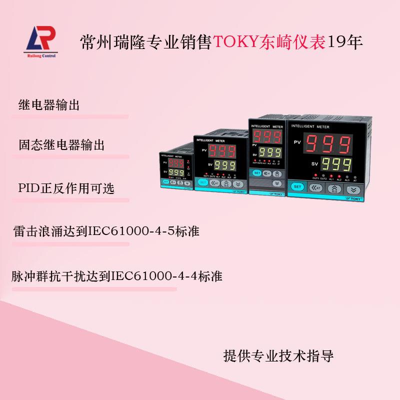 AI208固态继电器输出温控表东崎仪表
