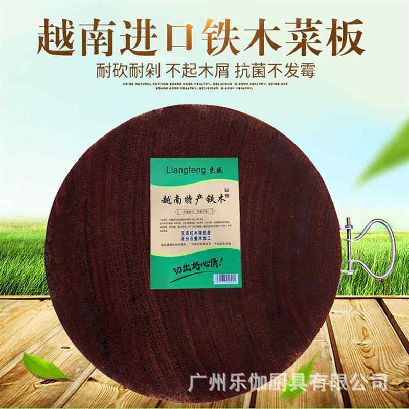 红铁木菜板实木圆墩蚬木龙眼案板正宗铁木砧板越南进口切菜板家用