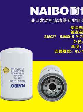 235027液压滤 53W0015 P171602