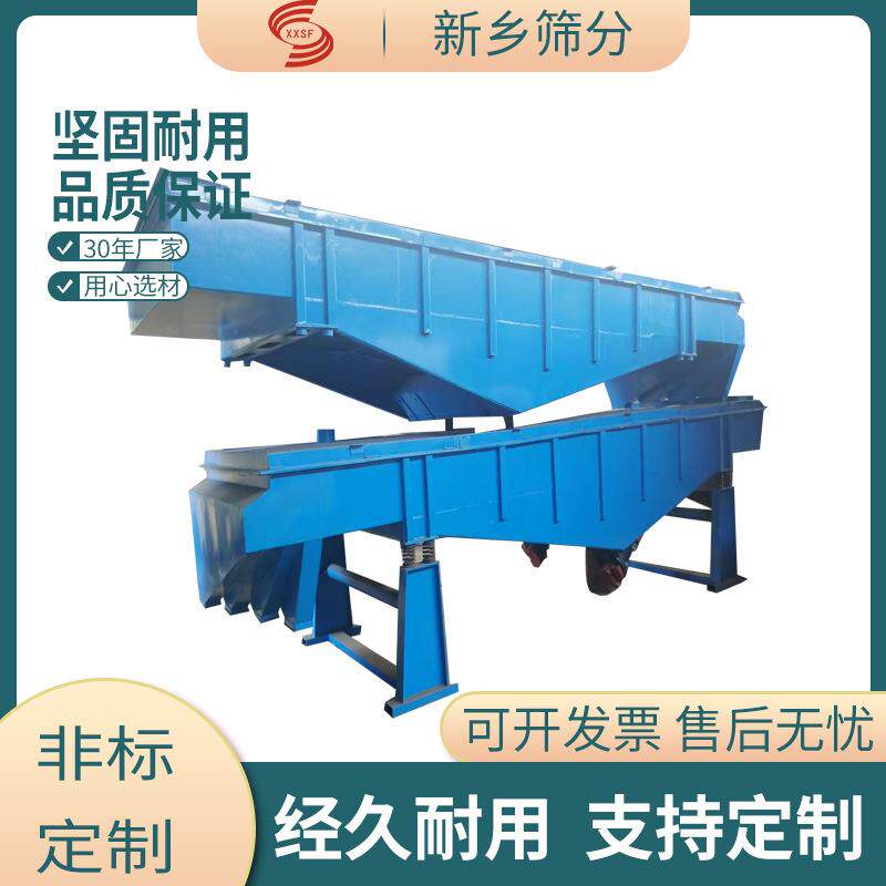 中药直线振动筛厂家药丸直线振动筛型号海藻颗粒直线振动筛
