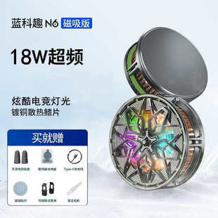 手机可拆卸n6款 卓降温散热器手机磁半导体神器爆安制冷吸平果