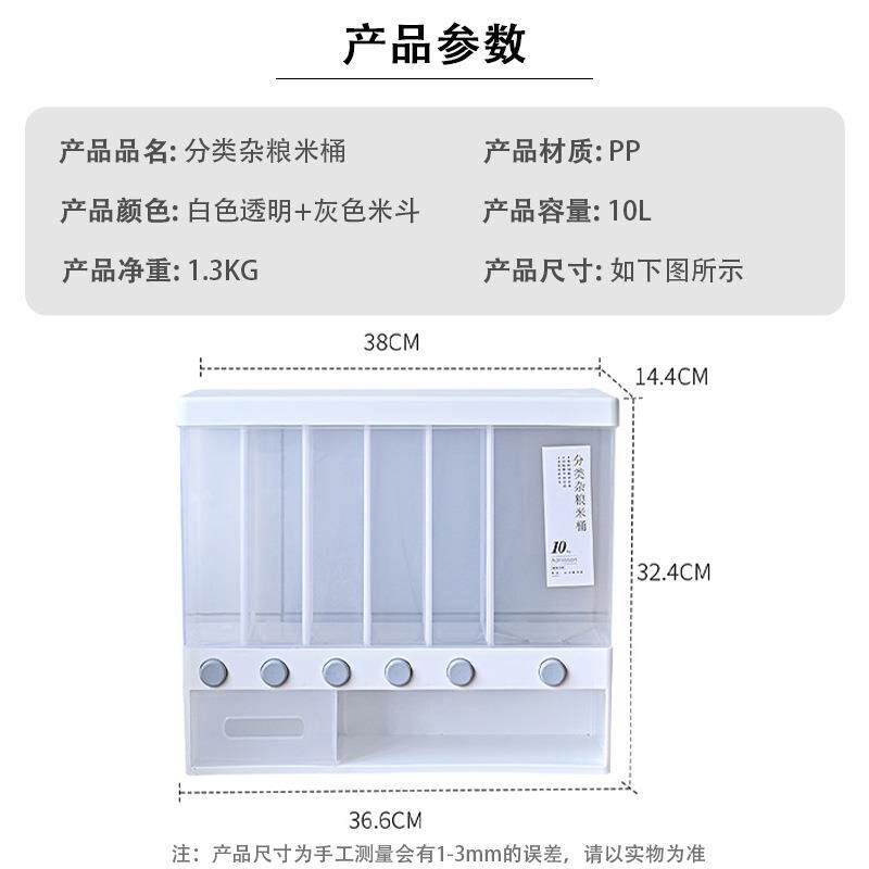 新款直销多格米桶家用装放五谷杂粮收纳罐密封杂粮罐家用分格米桶