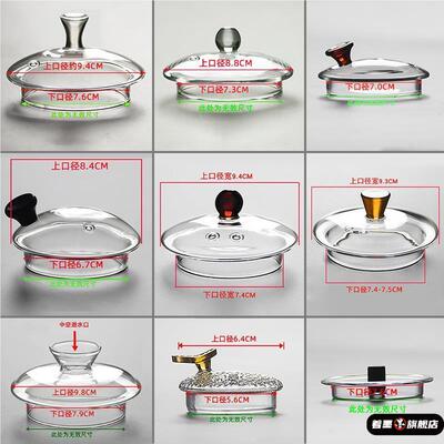 玻璃壶盖子配盖煮茶壶盖子单卖耐高温烧水壶盖子茶杯盖子配件