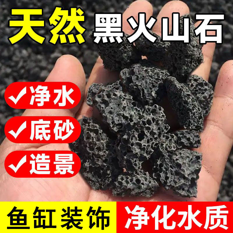 黑色山石颗粒鱼缸过滤造景装饰