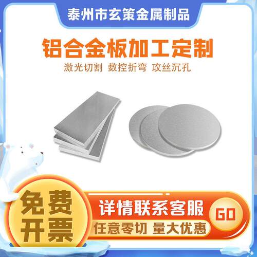 6061T6铝板加工个性激光切割2 3 5mm圆形铝合金板材料散热铝垫片