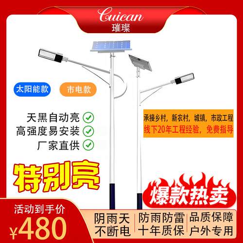 太应阳能路灯户外壁灯防灯水感e灯一BMD体化民新农村院灯ld投惠光