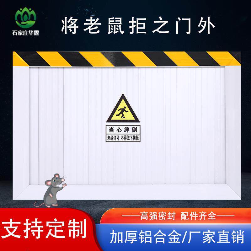 防汛防洪挡水板不锈钢铝合金挡鼠板防鼠板门档配电房室家用饭店