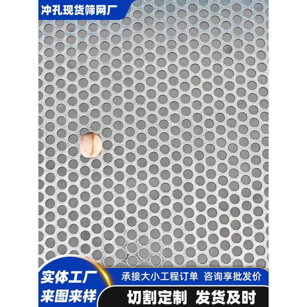 镀锌冲孔板低碳1.25*2.5网筛板过滤带孔洞洞板铁板铝板金属板网片
