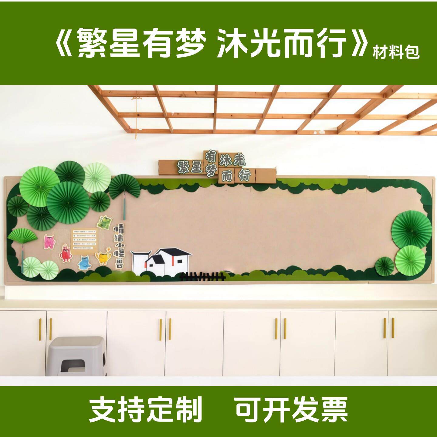 立体中式国风墙面墙饰贴幼儿园小学展示栏黑板报组合文化环创材料