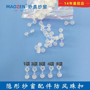 隐形纱窗配件卷筒式纱门伸缩卷帘磁吸防蚊沙窗磁铁条双面胶轴承弹