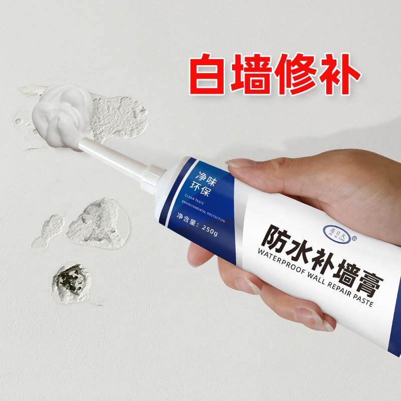 扇灰材料补墙膏家用修补白色补墙漆防水室内墙壁洞裂缝脱落腻子膏