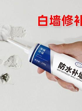 扇灰材料补墙膏家用修补白色补墙漆室内墙壁洞裂缝脱落腻子膏