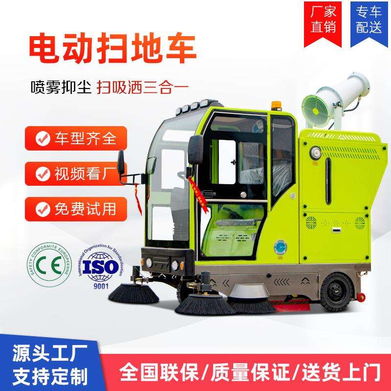驾驶式电动扫地车市政环卫道路清扫车粉尘垃圾一体电动清洁机