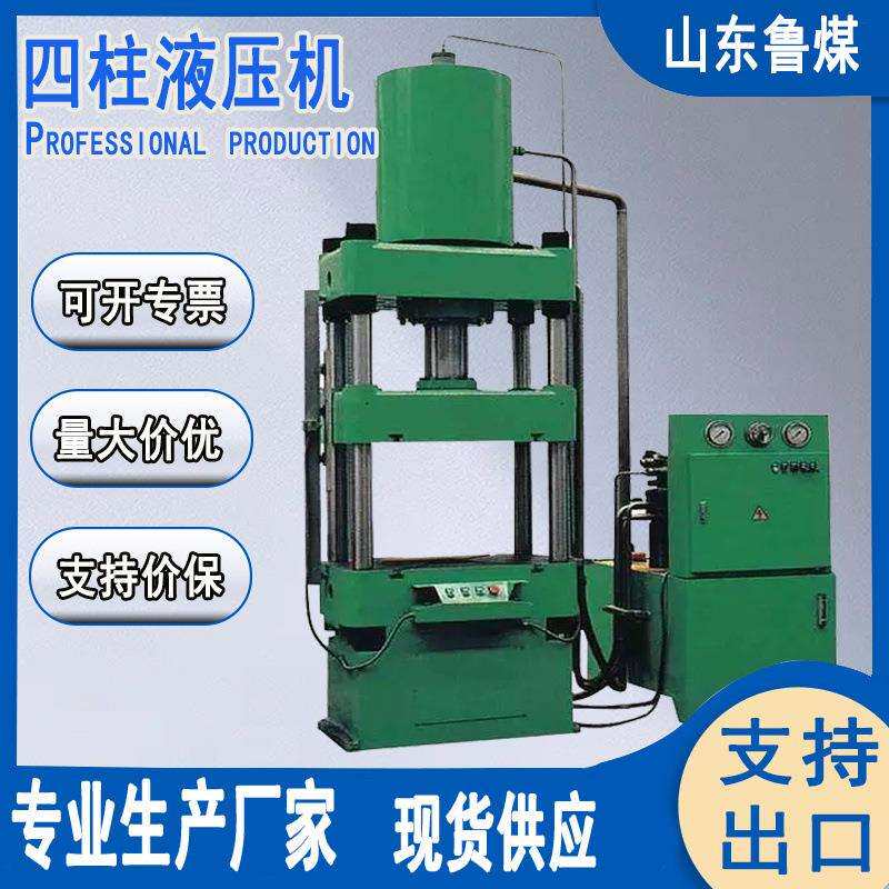 工业金属拉伸成型油压机冲压成型机数控四柱液压机