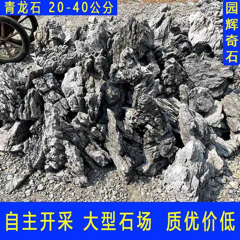 产地供应水石族深鱼EKE缸造景青龙石盆景假山沟多路可酸洗吸水纹