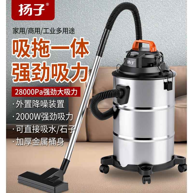 扬子吸尘器家用大吸力地毯吸尘机大功率装修清洁开 荒桶式工业商