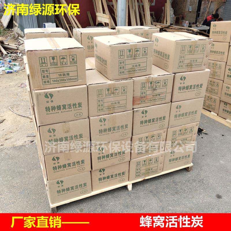厂家蜂窝活性炭 废气处理设备用蜂窝活性炭 环保设备活性炭
