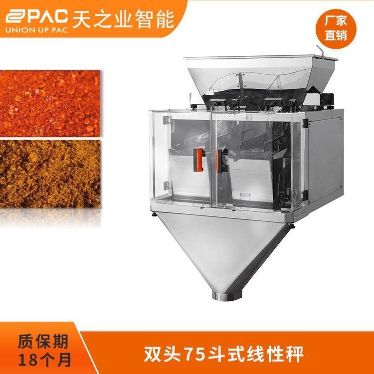 多头线性秤粉末颗粒定量称重机食品包装机械称重设备四头线性