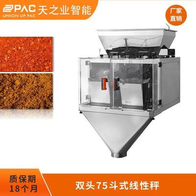 多头线性秤粉末颗粒定量称重机食品包装机械称重设备四头线性