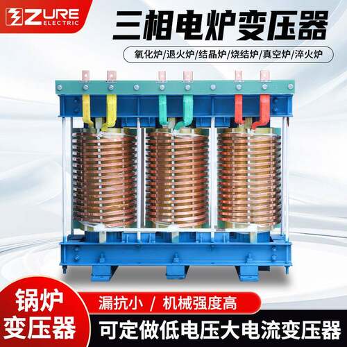 三相电炉变压器380V转110V90V70V60V 电弧炉硅碳棒硅钼棒加热变压