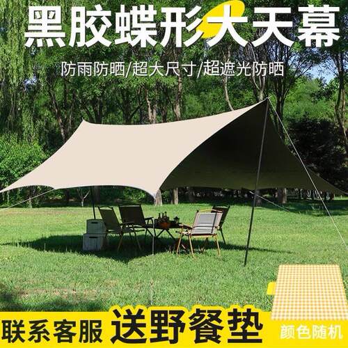 升级加大黑胶八角天幕帐篷户外露营野餐凉棚防雨防晒可携式遮阳棚