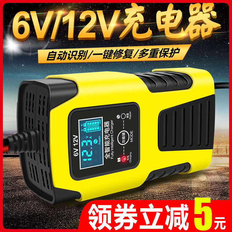 摩托车电瓶充电器6v12v伏踏板铅酸蓄电池全智能修复通用型充电机