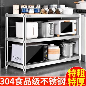 304不锈钢厨房置物架落地多层架子收纳层架多功能货架杂物架置物
