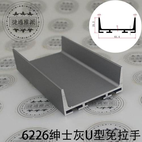 高档加厚62高厨衣柜体免拉手橱柜抽屉暗藏隐形铝型材U型岛台拉手