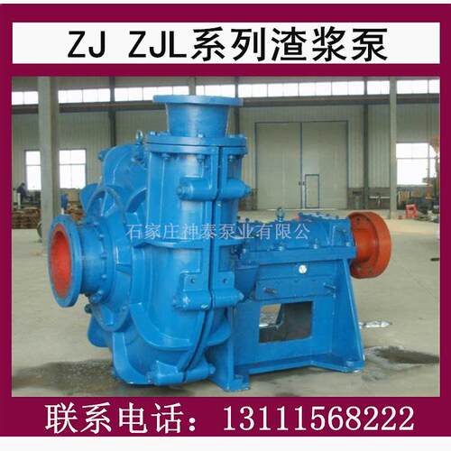 水泵ZJ型渣浆泵150ZJ-I-C42离心渣浆泵 分数渣浆泵 耐腐蚀