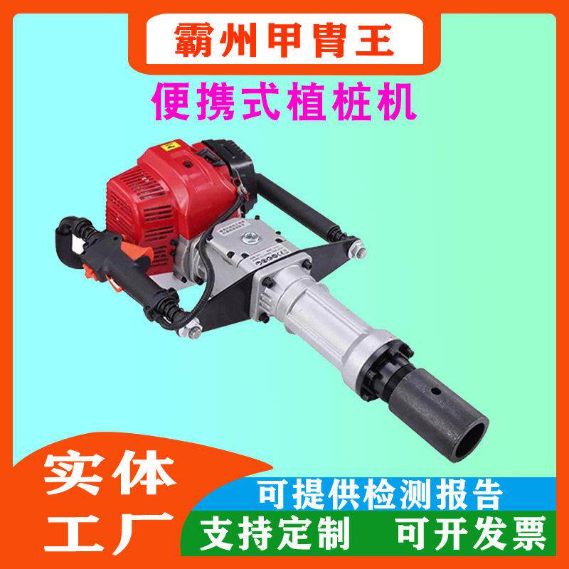 大功率家用小型地钻挖坑机手持电动打桩机二冲程抢险防汛钻孔器