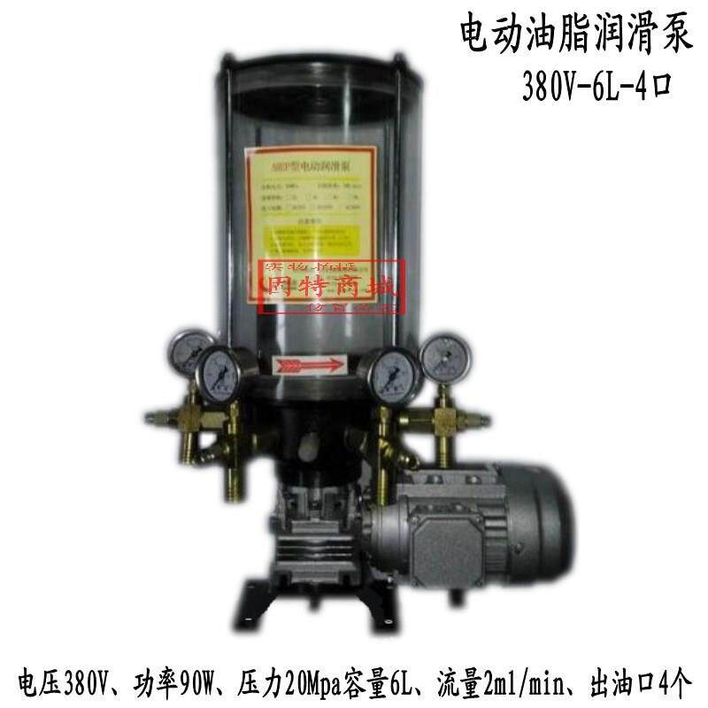 三 一重工搅拌机车电动油脂泵220V-380V4升1口 外置电机 黄油泵