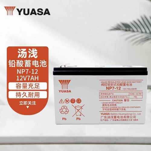 汤浅蓄电池12V系列12V7AH/12AH/18AH/24AH NP24-12 UPS蓄电池
