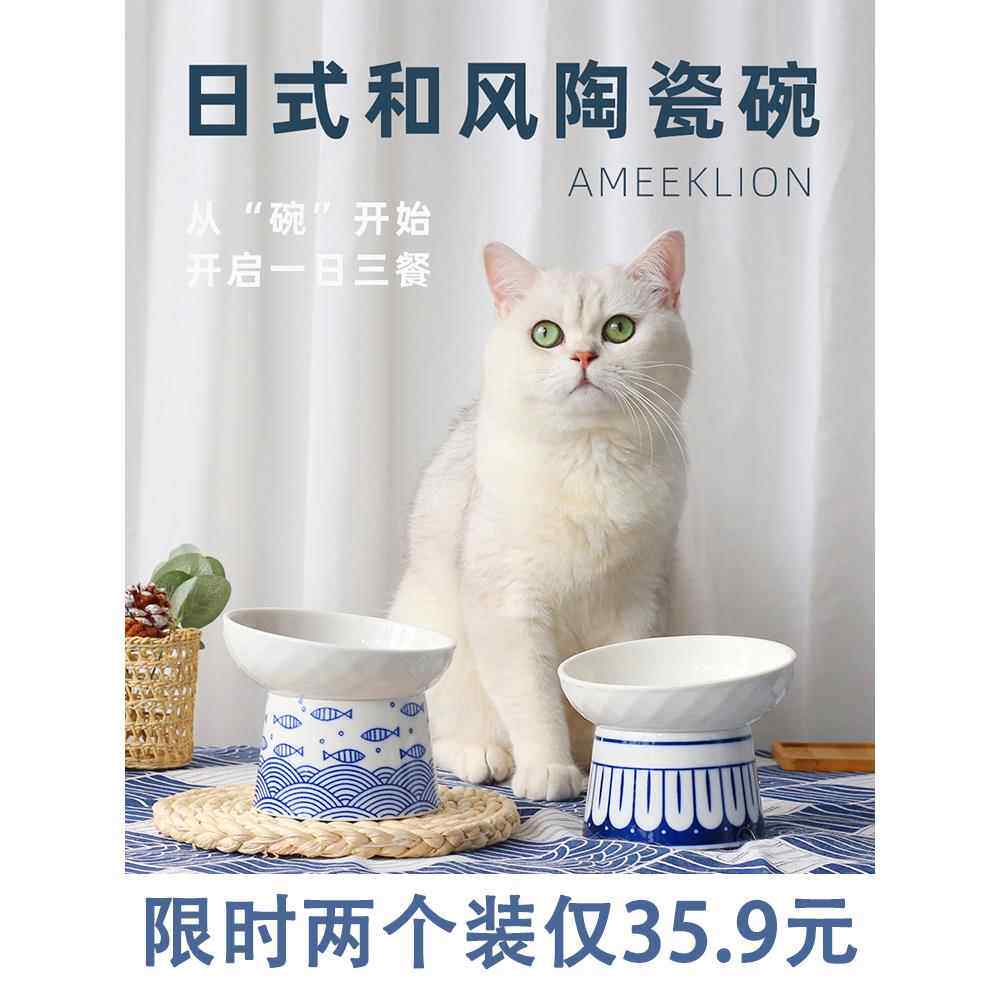 宠物猫碗高腿陶瓷碗,保护颈椎猫粮碗米饭碗饮用水防撞狗米饭碗饮