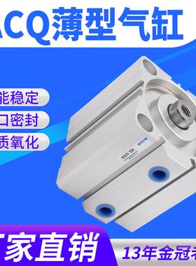 ACQ薄型20气动25小型32气缸40/50/63/80-5*10X15X30X60X70X75X100