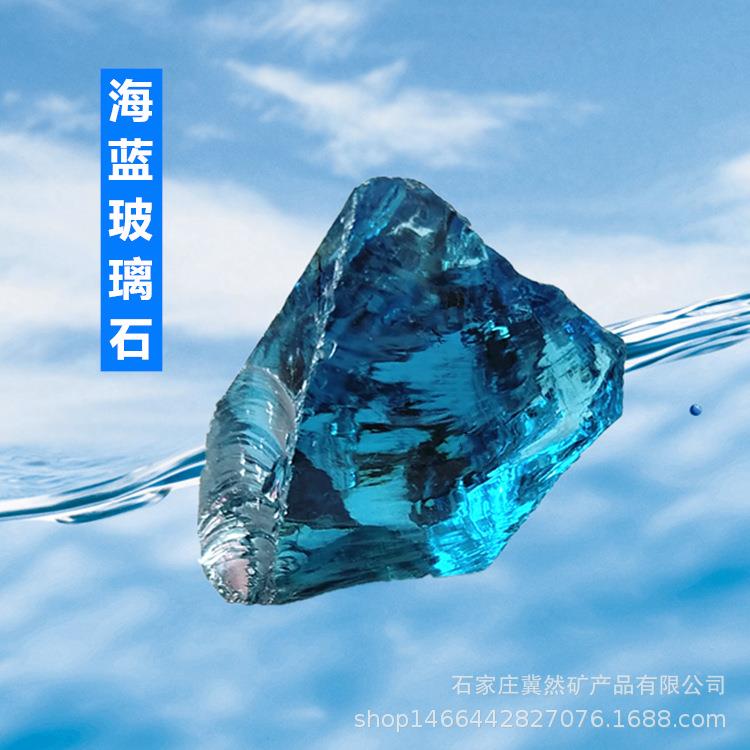 蓝玻璃块玻材石水族璃园林装饰石笼网756石鱼缸造头景景观石石海