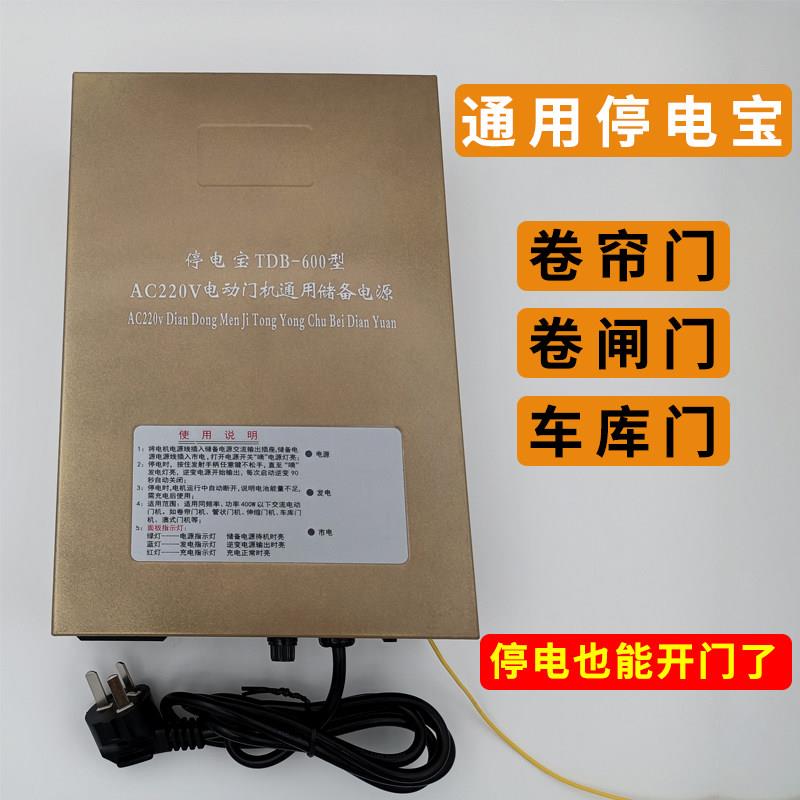 电动卷闸门220V外挂电机管状电机通用储备电源箱储电宝转接线远程