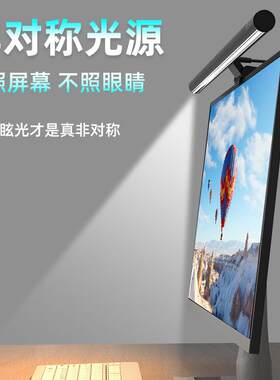 2024新品铝合金电脑萤幕挂灯护眼非对称光源LED显示屏补光灯跨境
