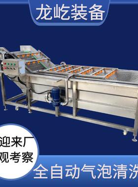 青菜气泡喷淋清洗红薯喷淋清洗气泡喷淋清洗设备果蔬清洗机