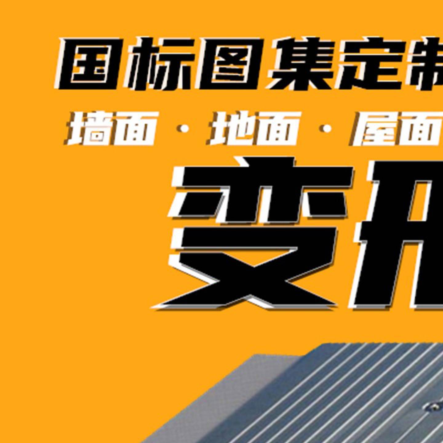 铝合金变形缝盖板 FOM型客制化楼地面伸缩缝 中德不锈钢成品厂房