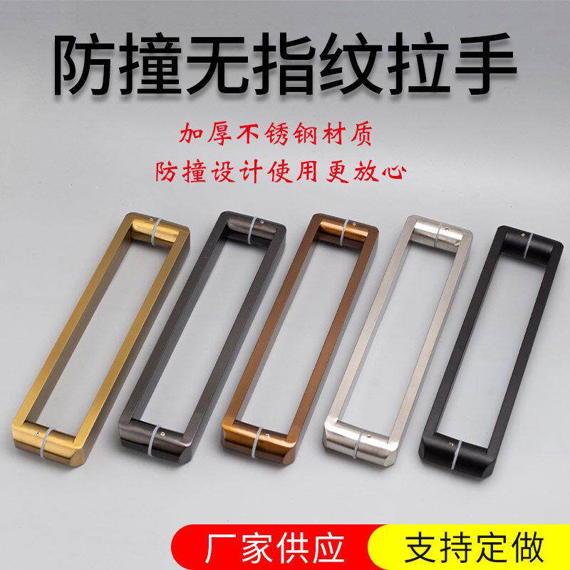 加厚不锈钢拉手防撞无指纹大门推拉玻璃简约把手移门推拉门木门