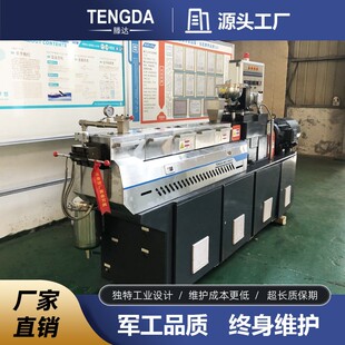 厂家PET色母粒双螺杆造粒机塑料挤出机现货