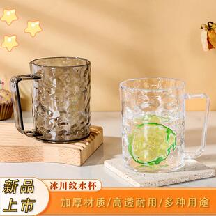 冰川纹水杯漱口杯塑料杯刷牙杯男女简约随行杯喝水家用四季加厚款