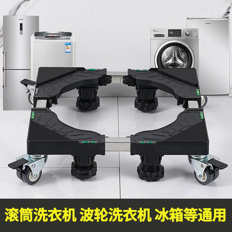 洗衣机底座托架移动滑轮万向轮通用加固定脚架防水防震架子