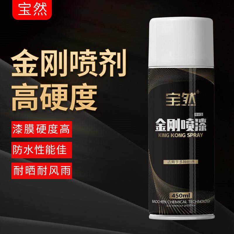 金刚喷剂瓷砖玻璃漆陶瓷漆玻璃喷漆白色黑色自喷漆磨砂白色黑色