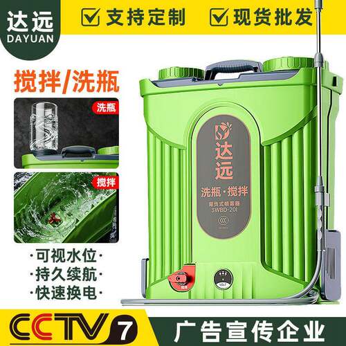 背负式农用电动喷雾器20洗搅拌消毒弥雾机农喷雾器打机