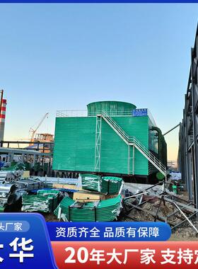 方形玻璃冷却塔00散AHL热玻璃t钢冷却塔炼炉冶炼工2业循环凉水塔