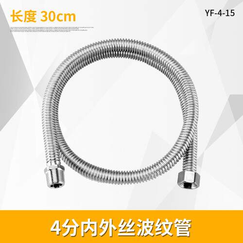 不锈钢波纹管热水器马桶花洒软管