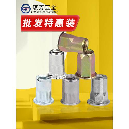 不锈钢平头六角拉铆螺母螺丝小沉头半六角英制铝拉铆工具M3-M