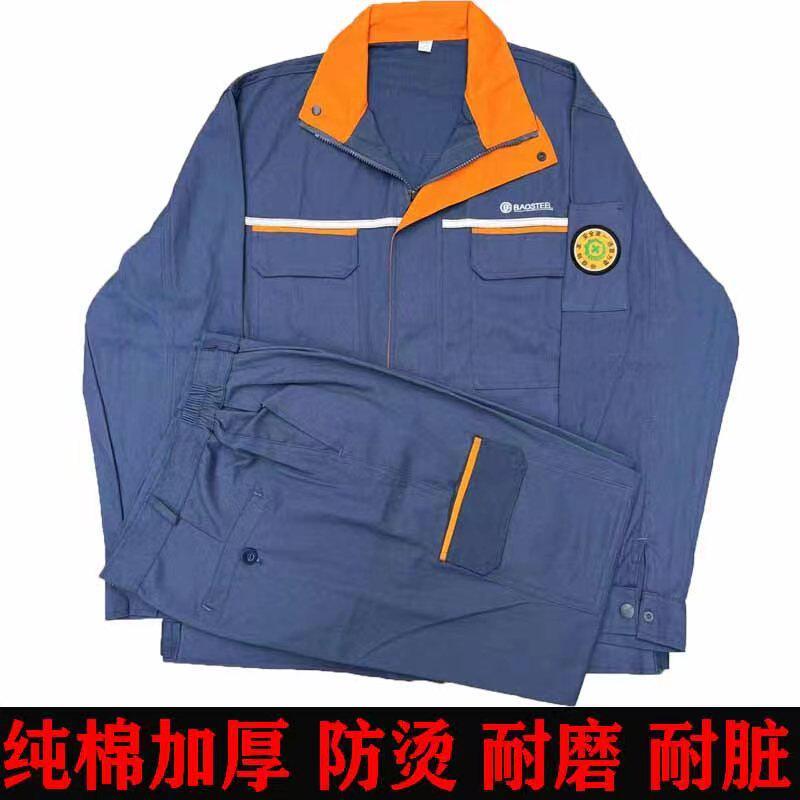 上海宝钢纯工作服秋冬防护工装 套装防火耐磨可客制化图片